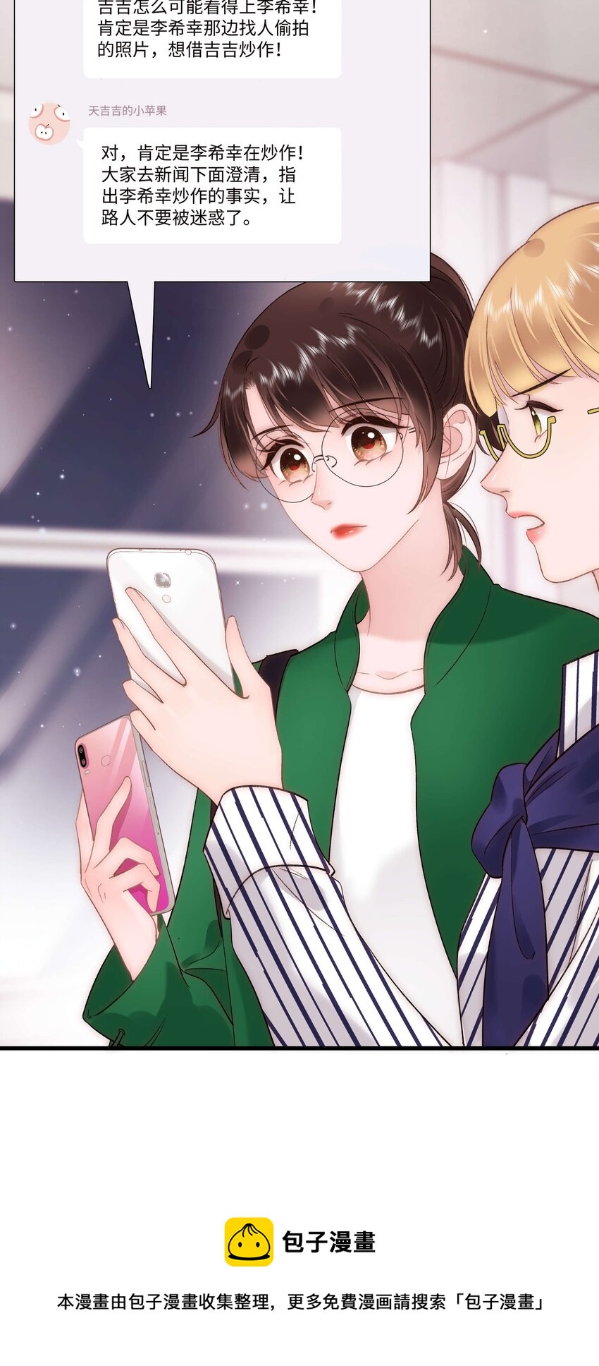 071 防人之心不可无8