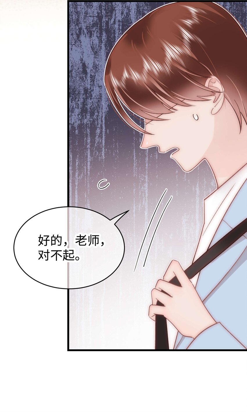 044 我不想麻烦老师47