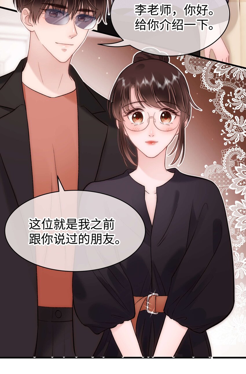 089 我应该再矜持一点吗？41