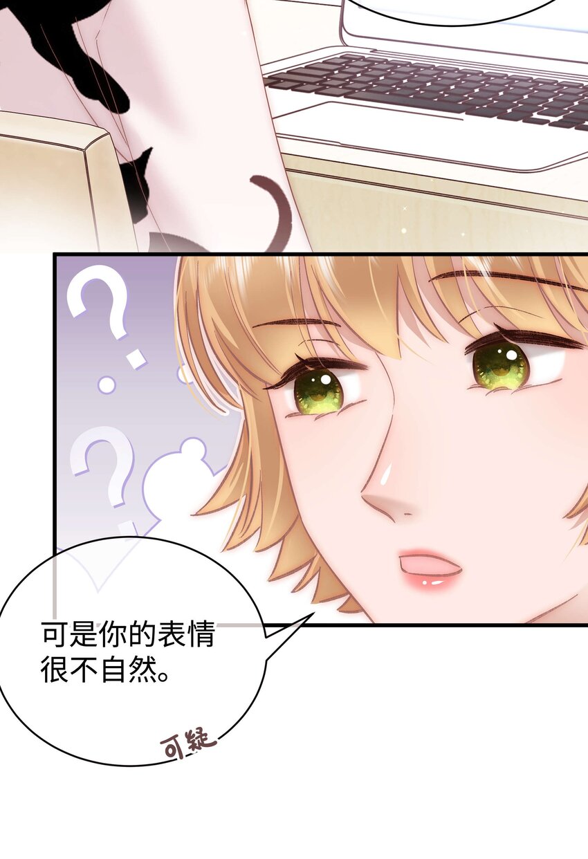 074 你喜欢虞青晨？35