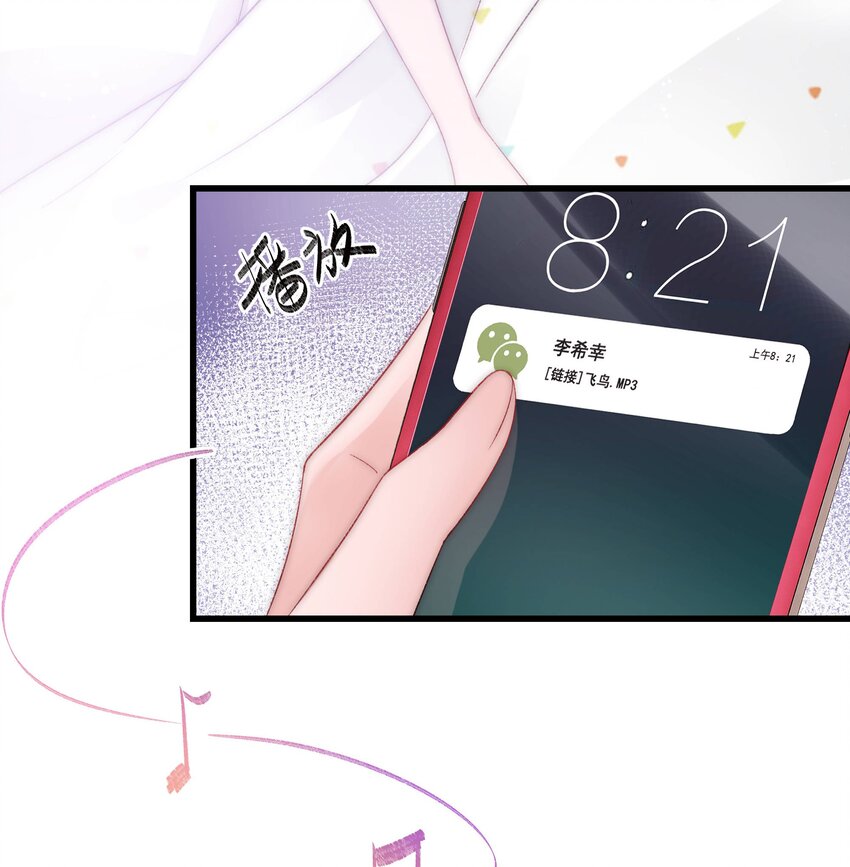 004 我怎么粉上她了6