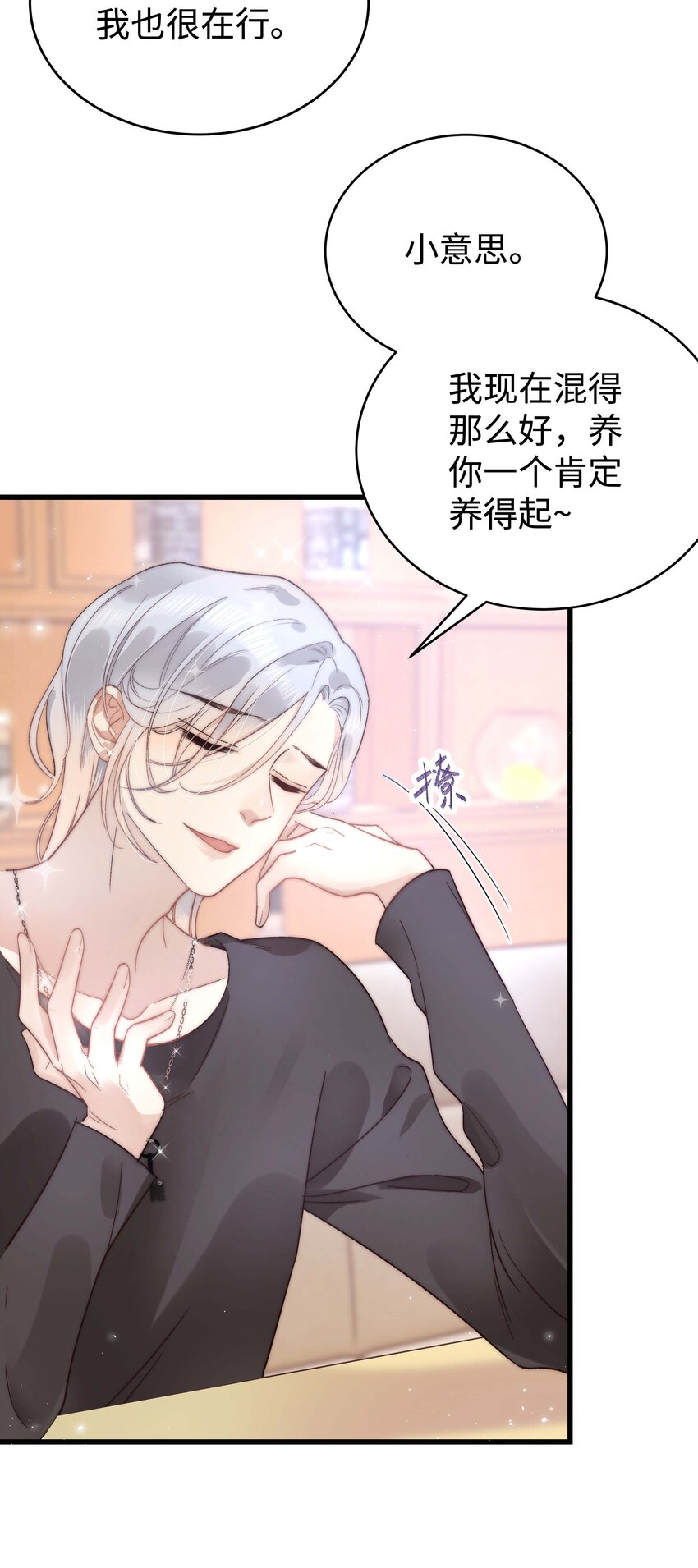 002 我想让你做我的职业粉丝10