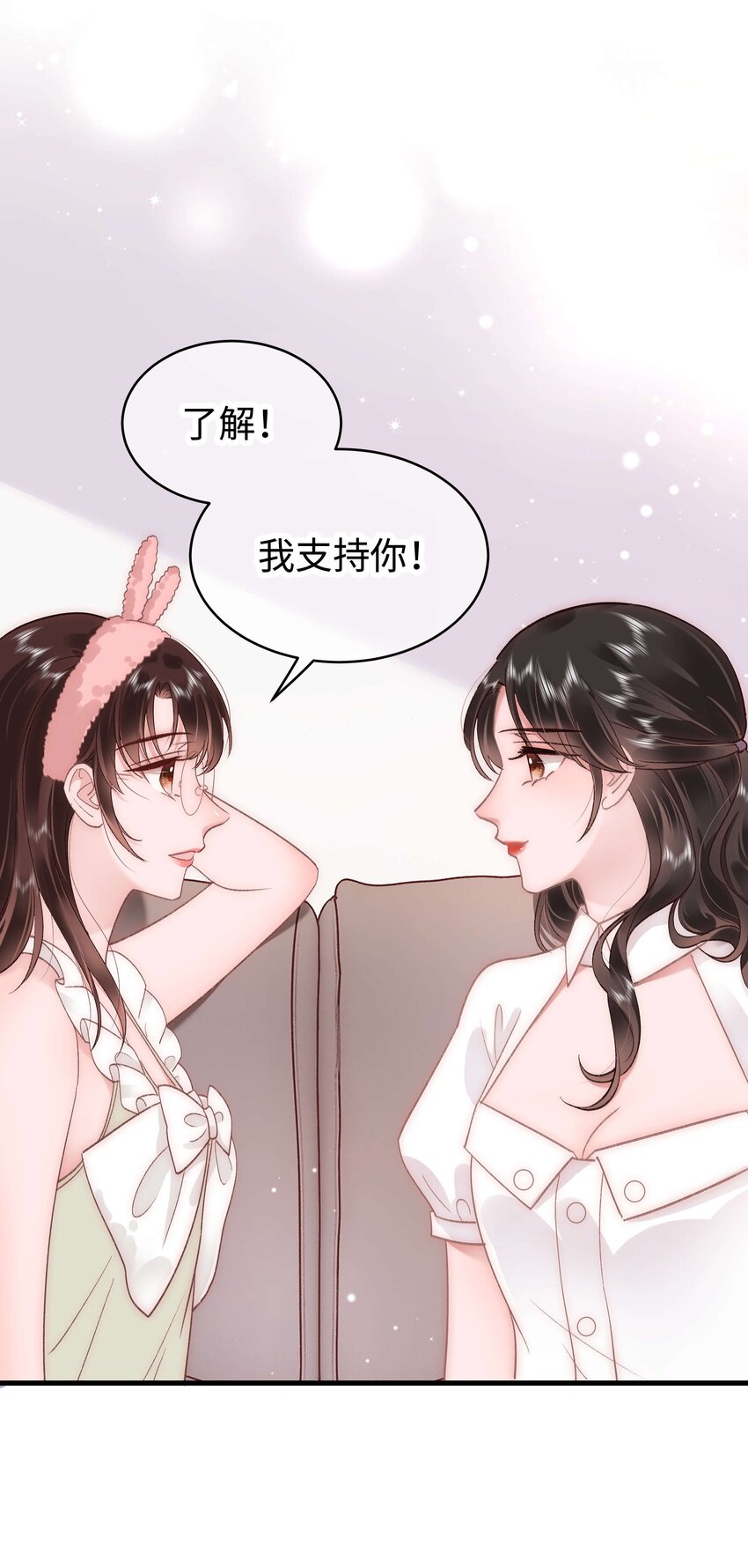 041 我想解约！5