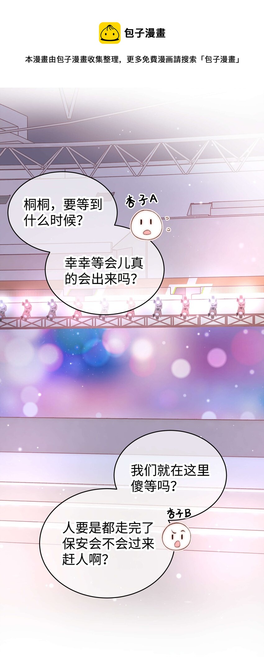 058 等我！40