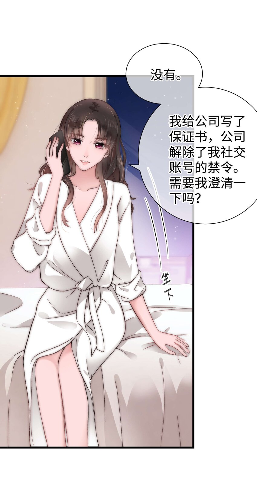008 偶像就像奢侈品6
