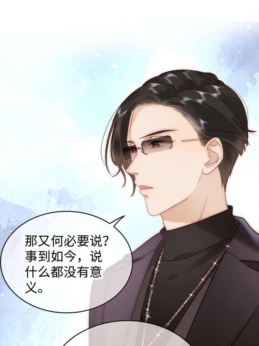 056 别打感情牌！29