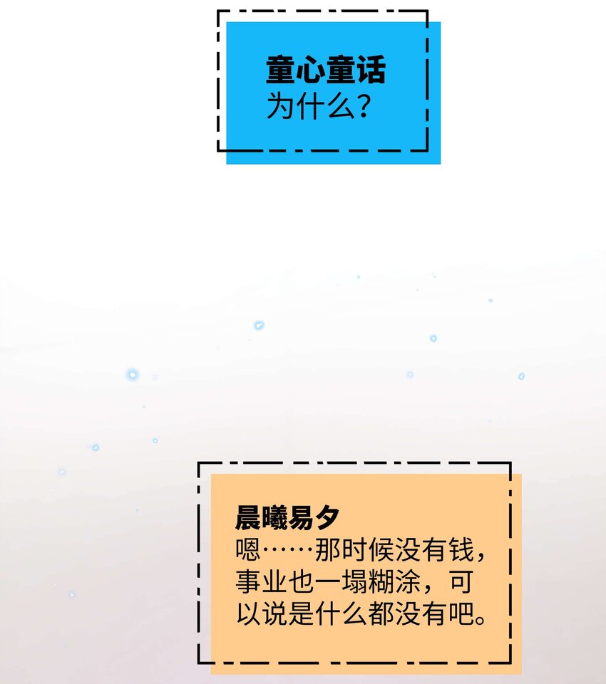080你不会就是虞青晨的朋友吧？！21