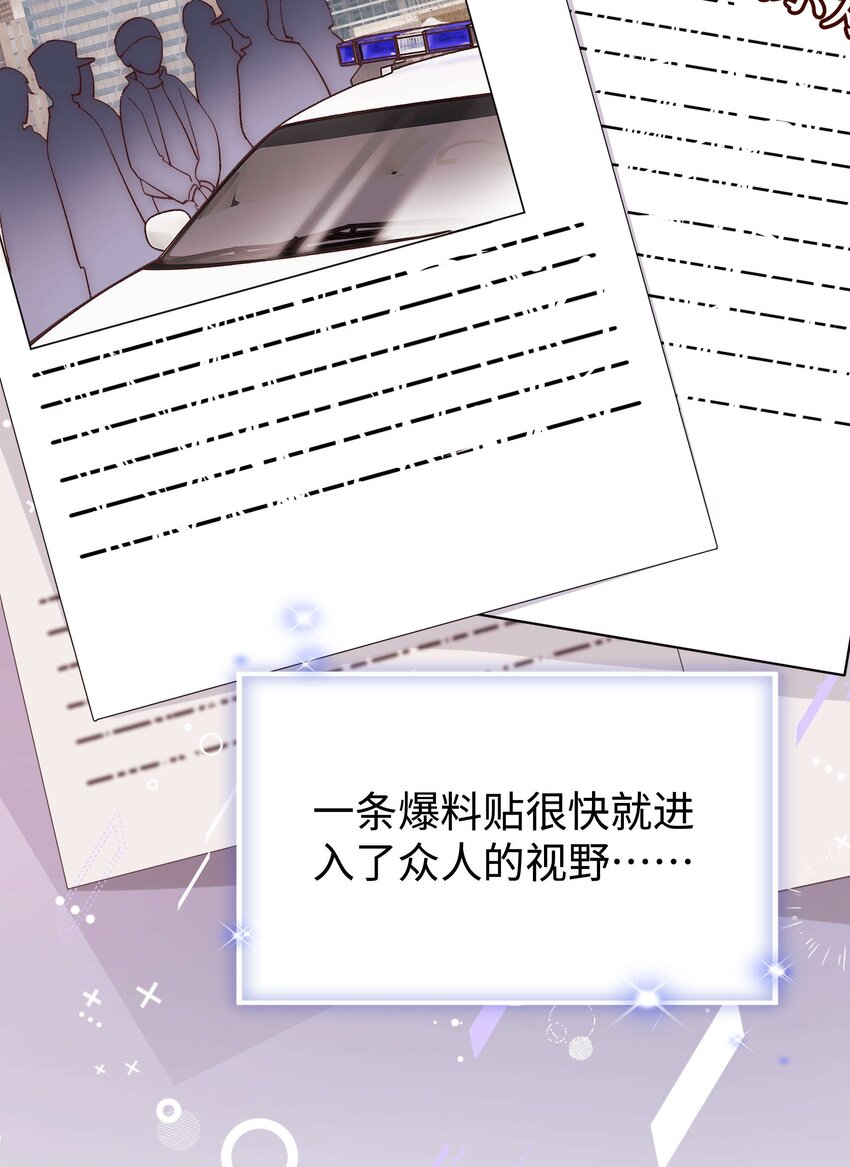 089 我应该再矜持一点吗？3