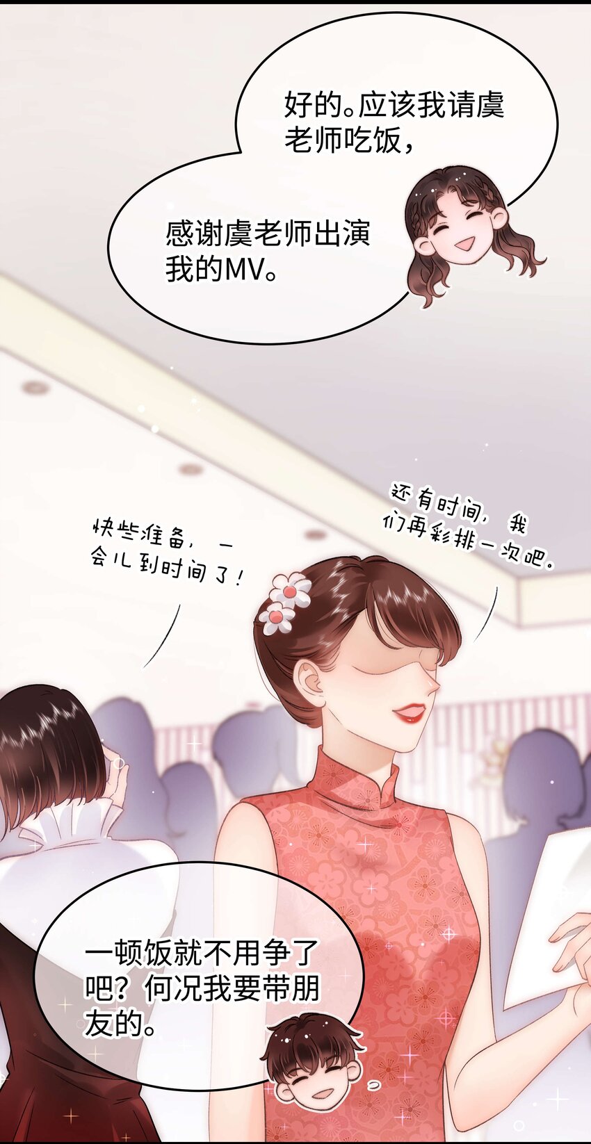 083想马上就见到她！36