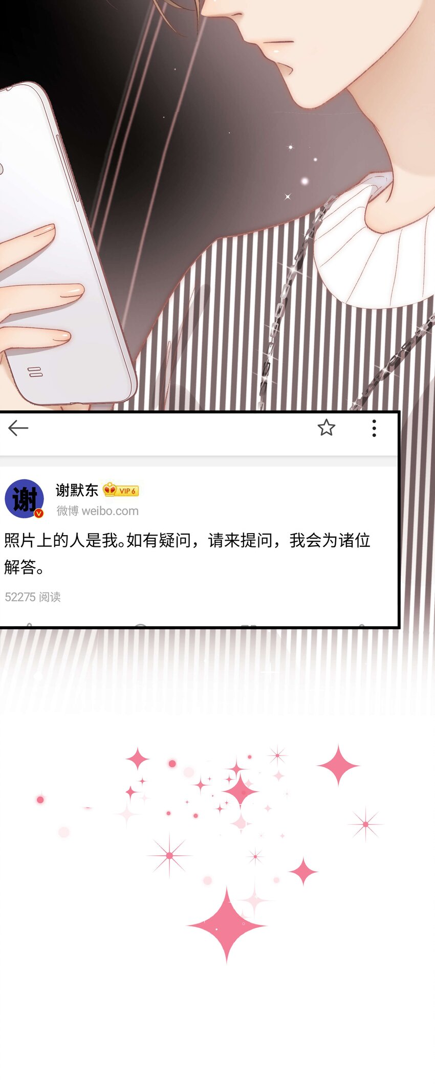 061 有冤报冤，有仇报仇！69