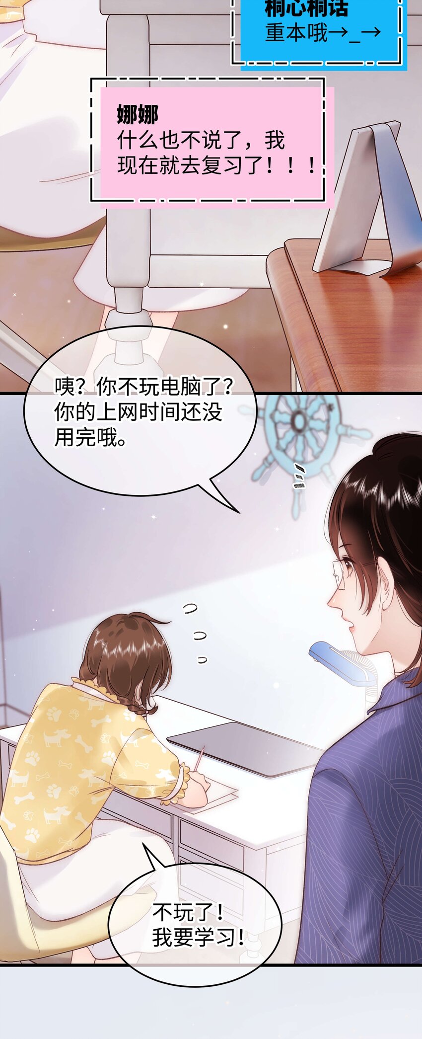 086男才女貌！30