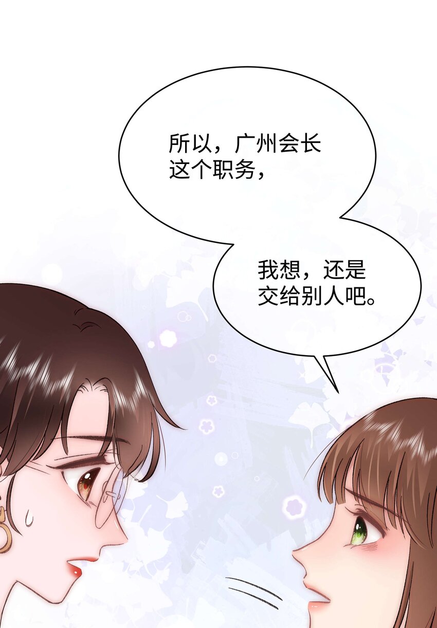 077 谢老师是关心我？49