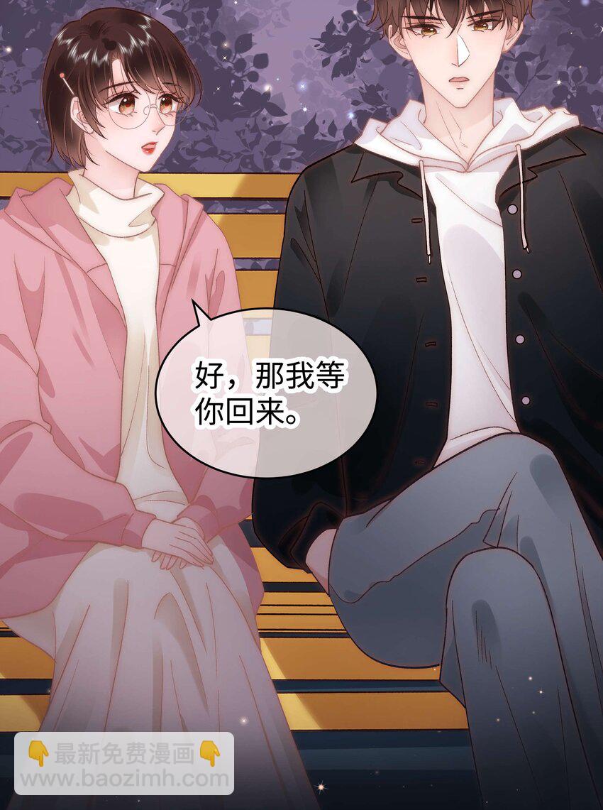041 我想解约！42
