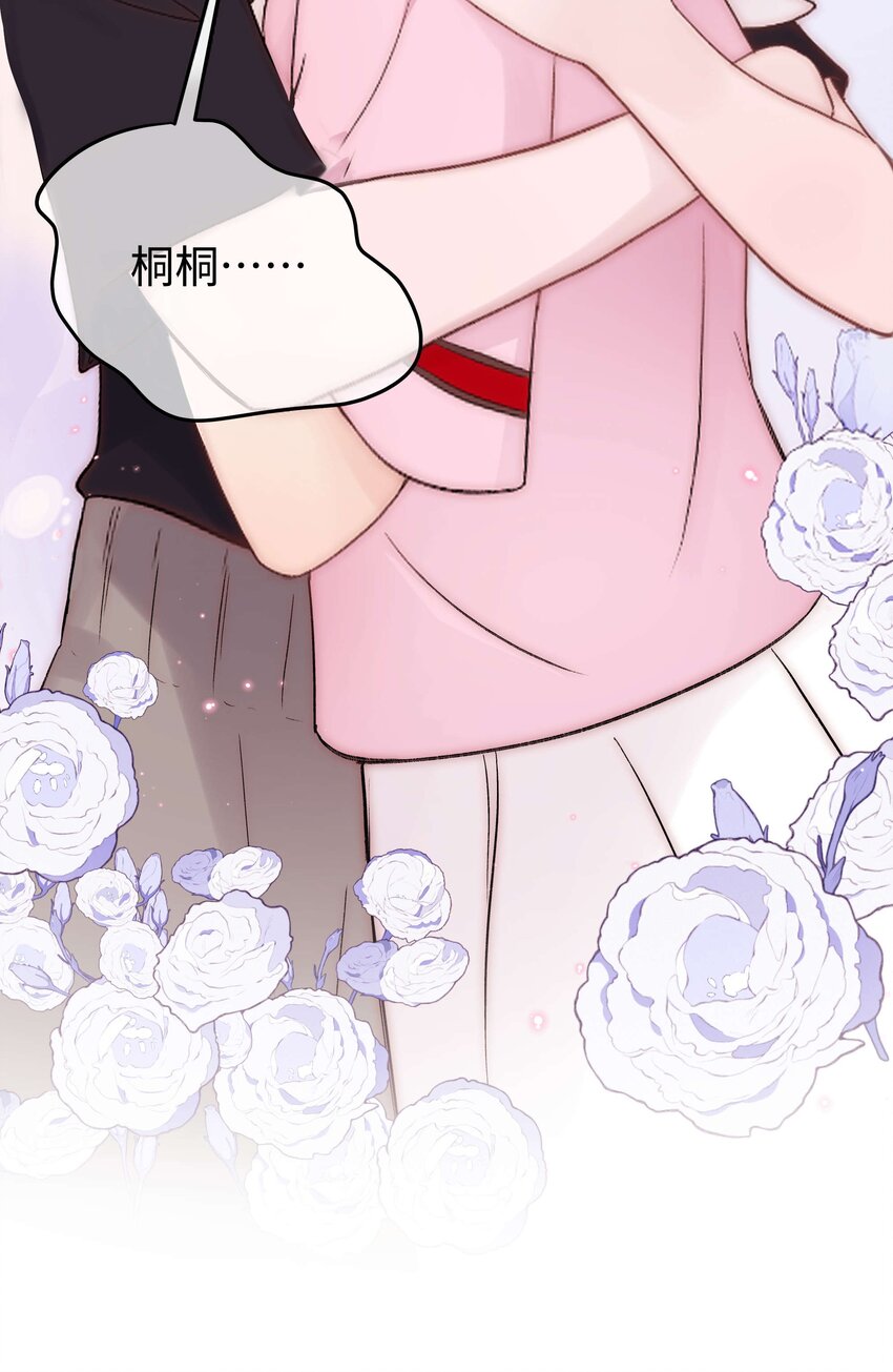 077 谢老师是关心我？46