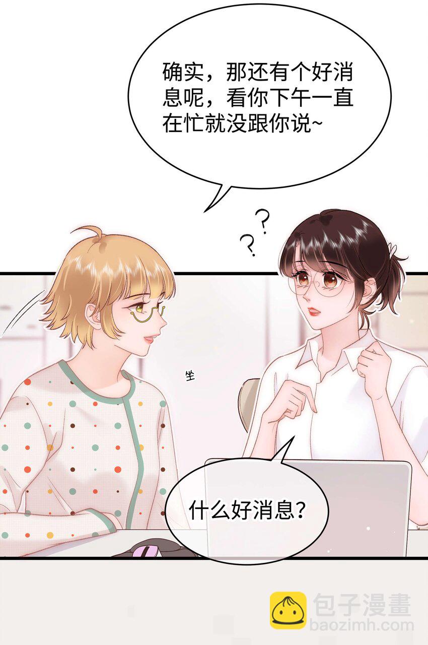 069 马甲掉了个彻底！5