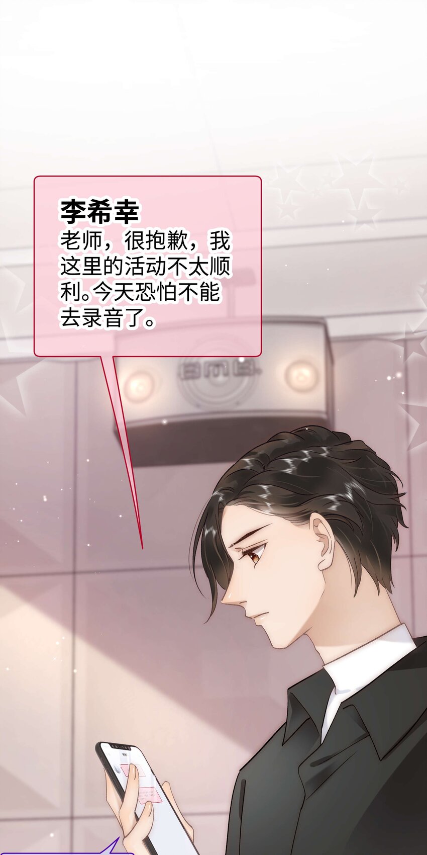 034 假面终将被撕碎57
