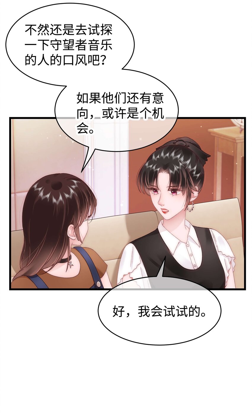041 我想解约！29