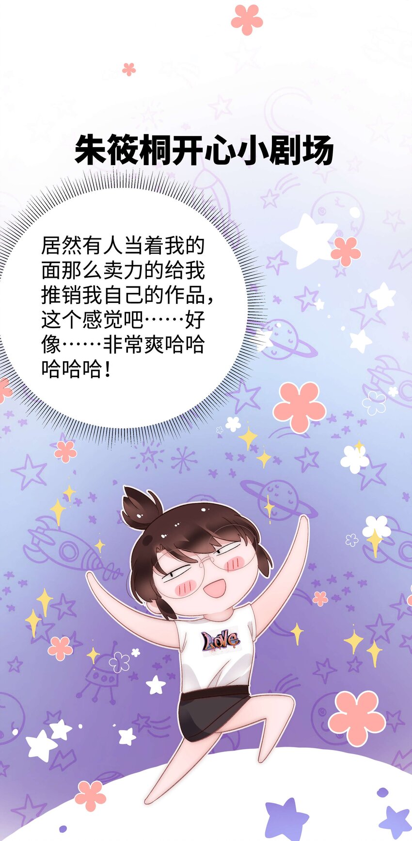 025 马甲掉了35