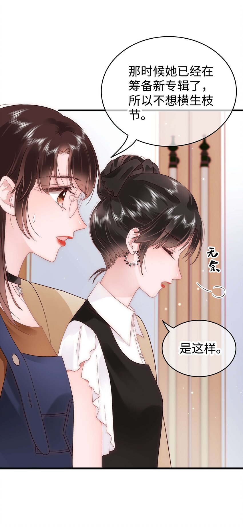 041 我想解约！28