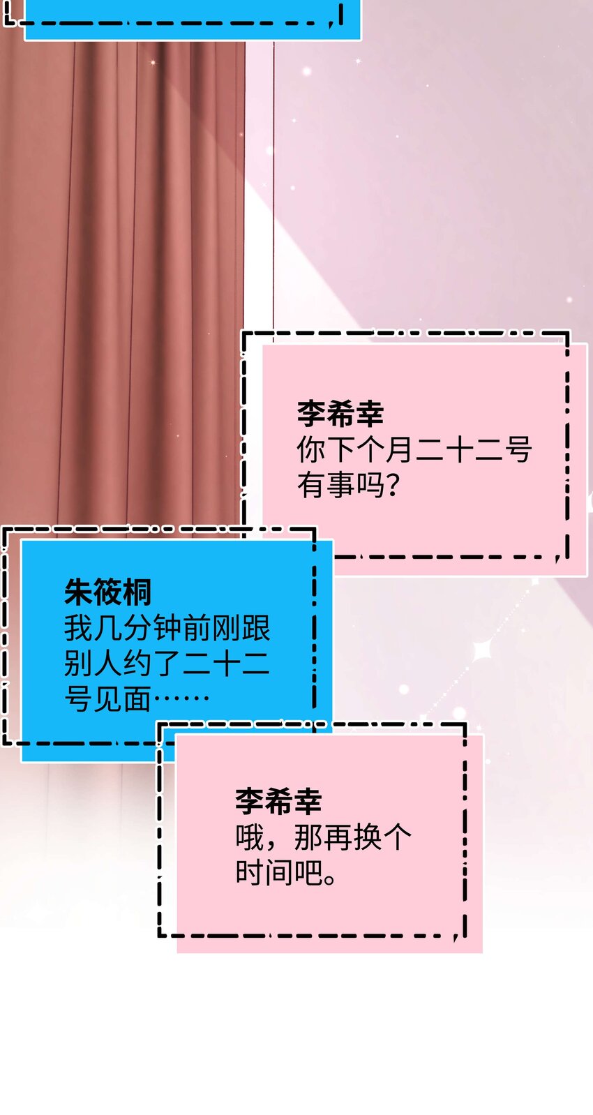085我喜欢你！42