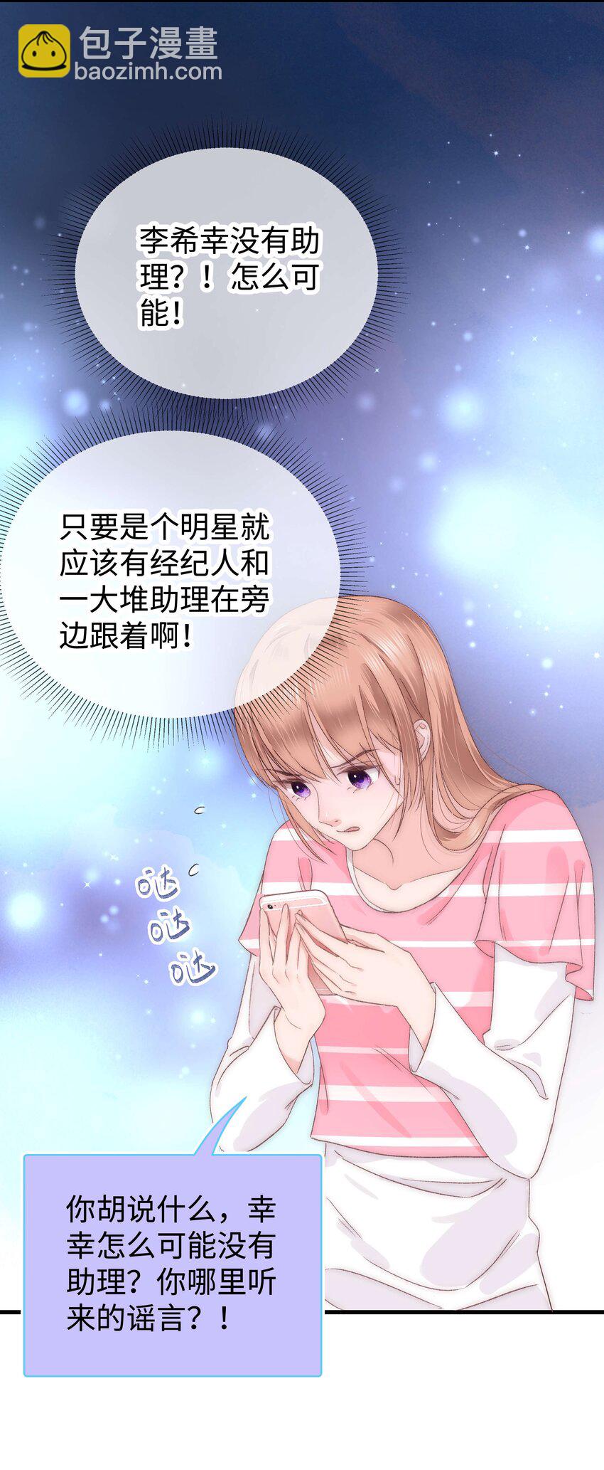 011 幸幸没有助理哦！3