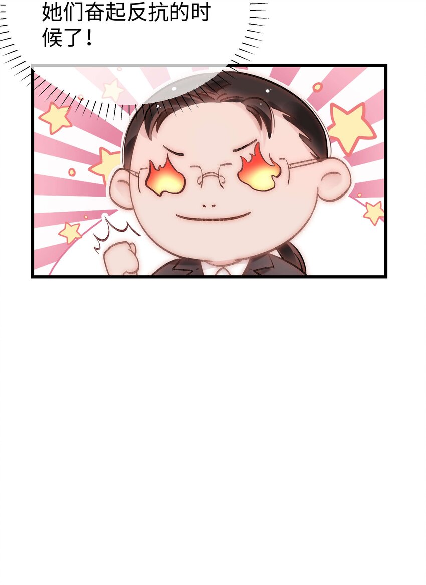 055 她想养个傀儡吧！20
