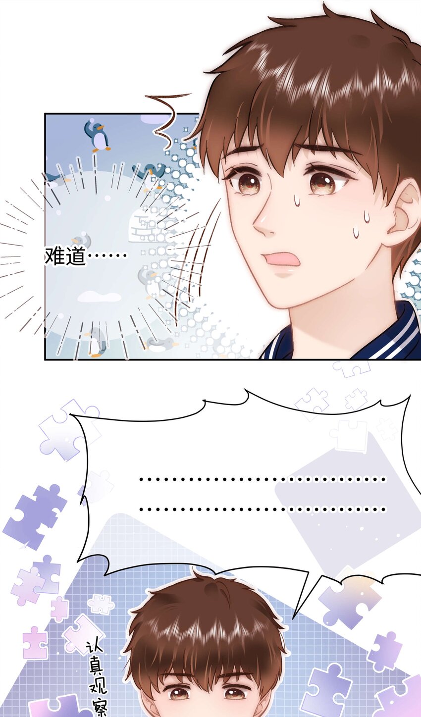 076 老师，久等了！17