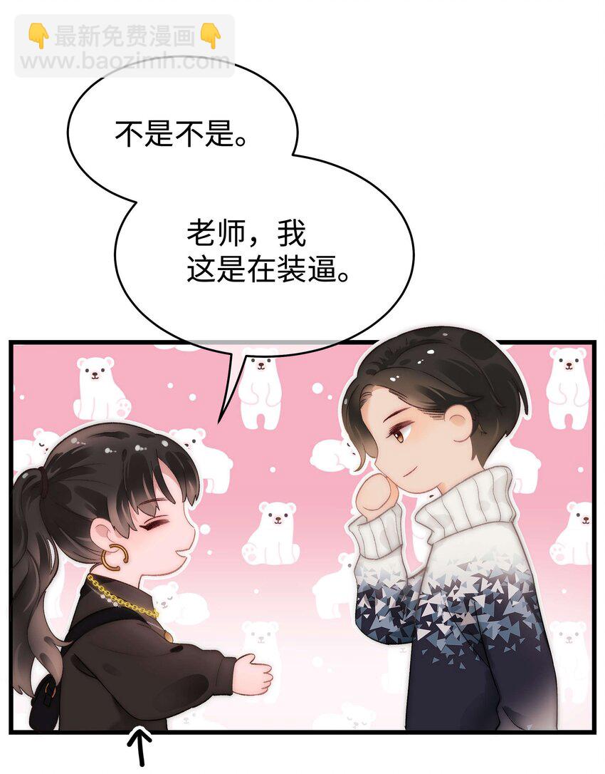 013 老师，我只是在装逼7