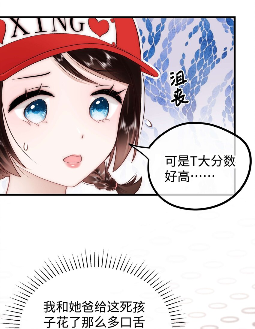 033 你和虞青晨是校友吗？14