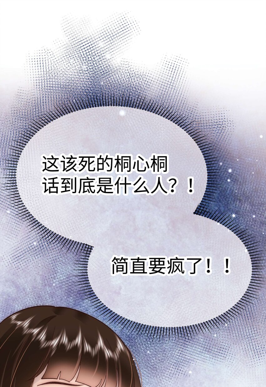 039 风船怎么进来了？！37