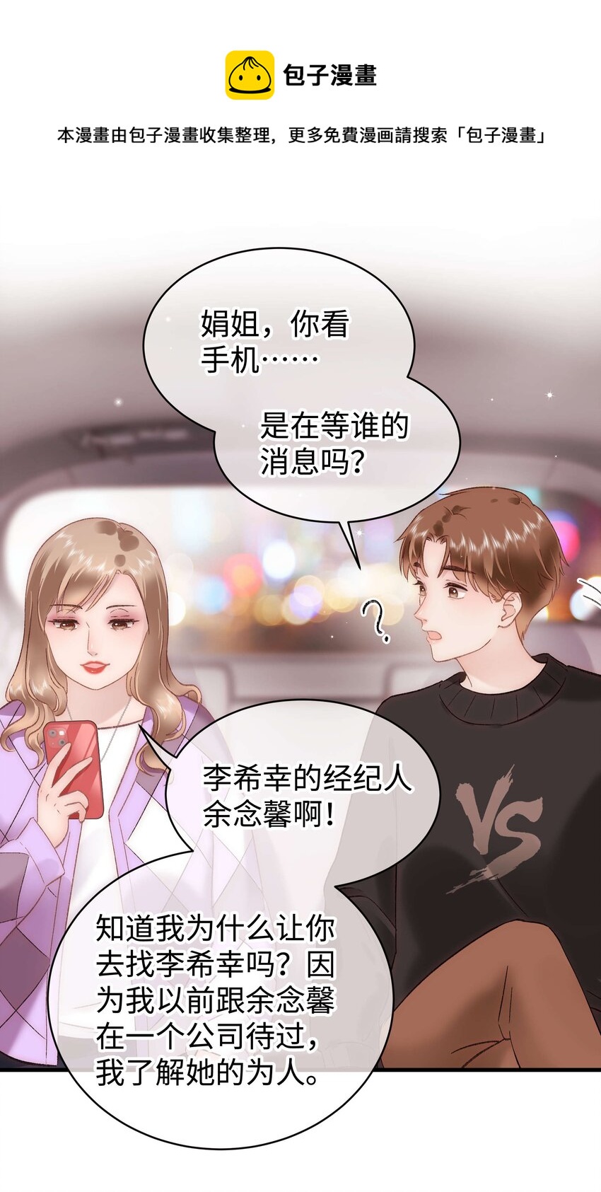 071 防人之心不可无32