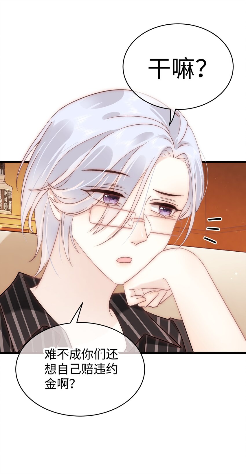 041 我想解约！17