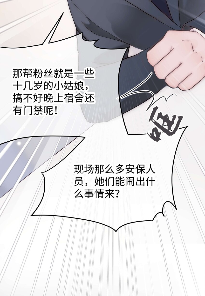 60 事情不该就这么结束！66