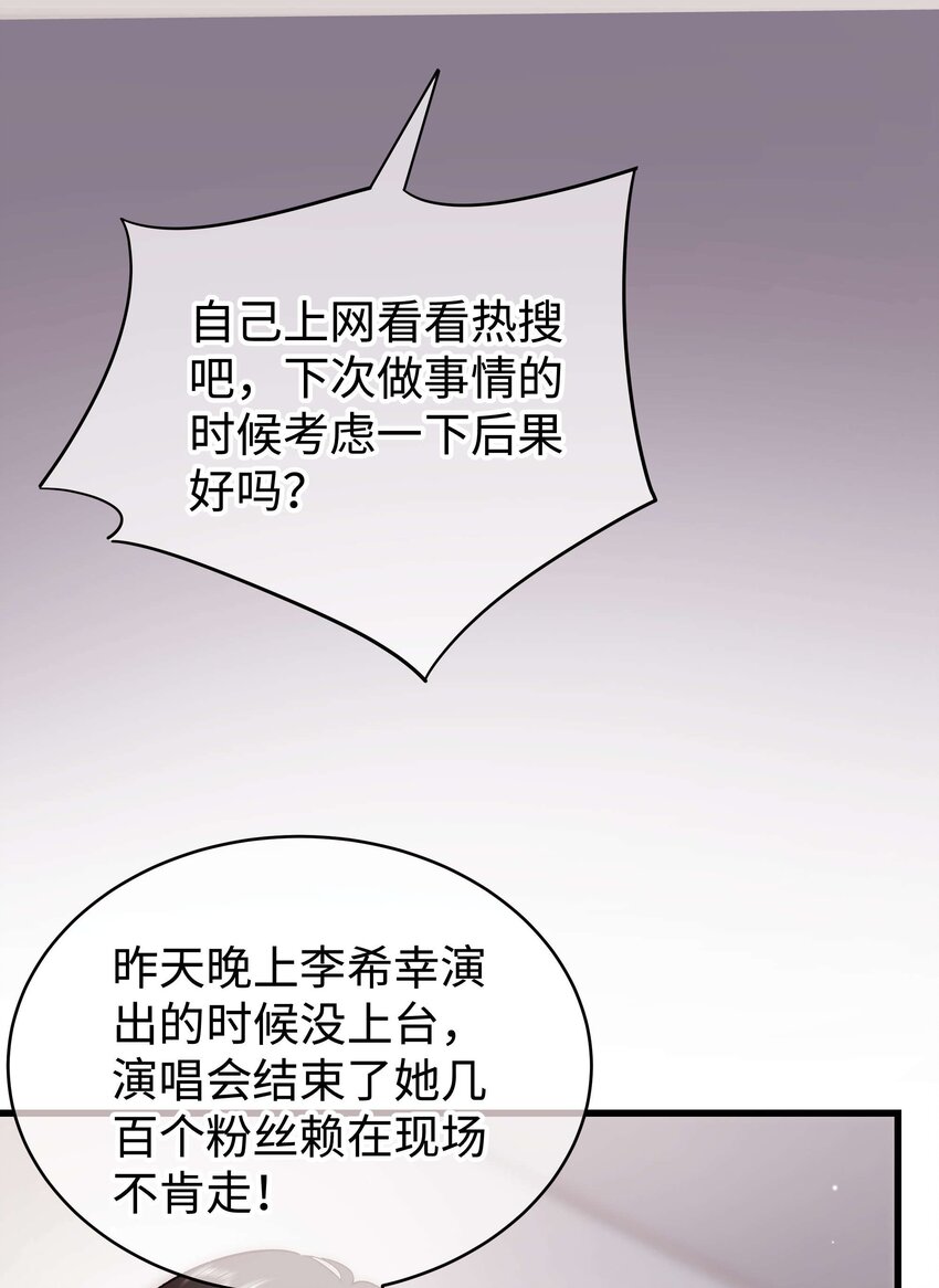 60 事情不该就这么结束！63