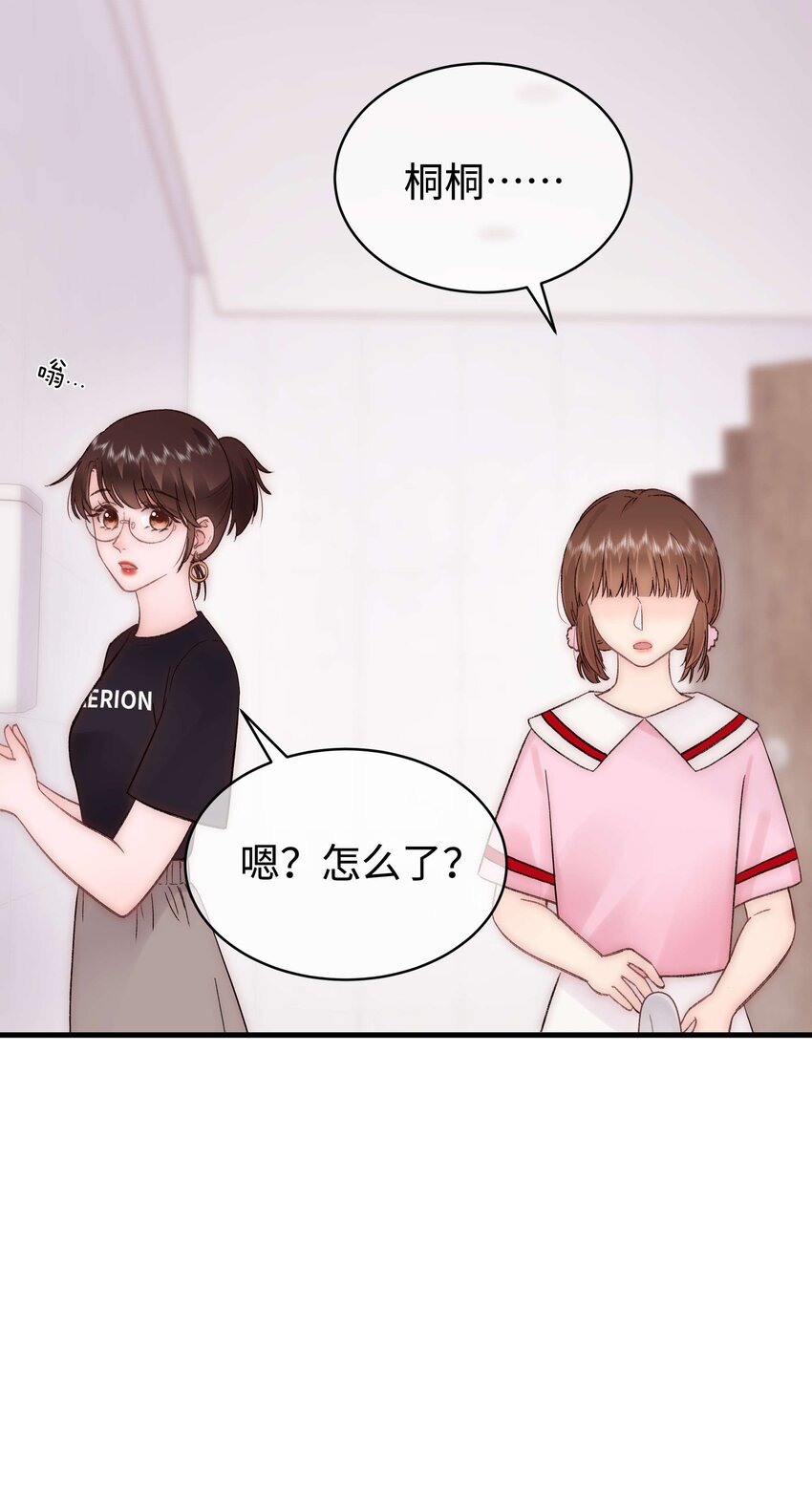 077 谢老师是关心我？39