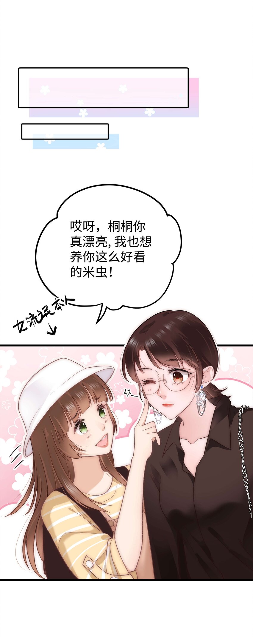 024 会长们的面基21