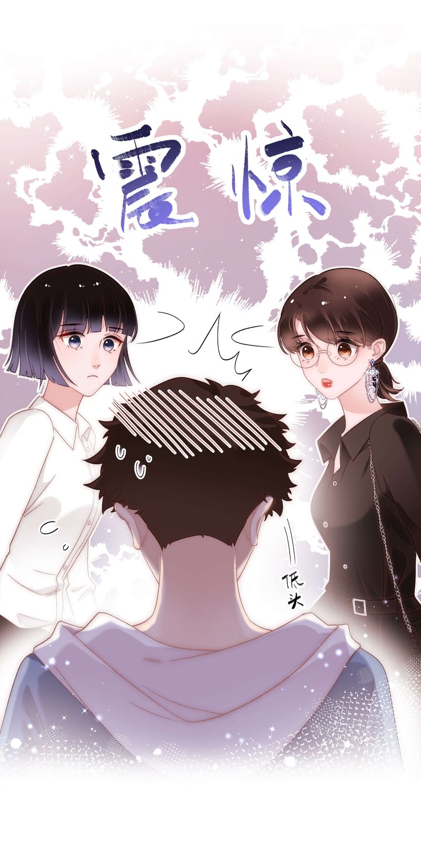 024 会长们的面基17