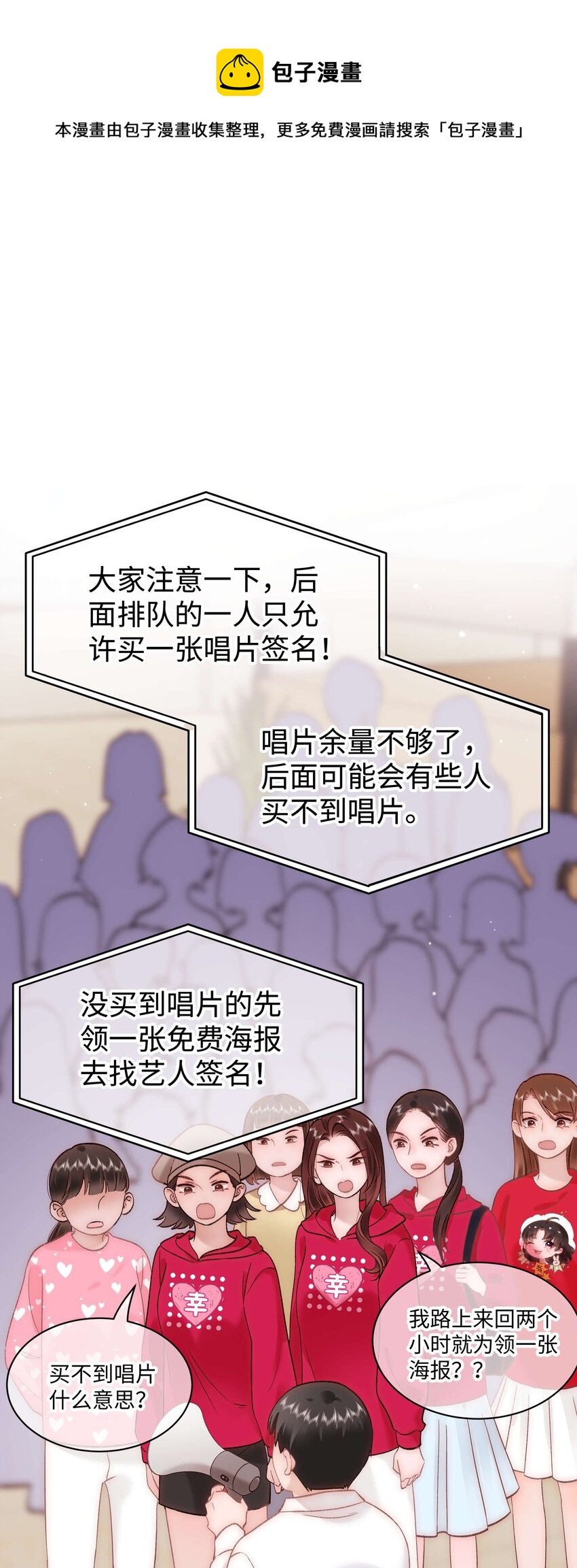 070 一定是蓄意炒作！16
