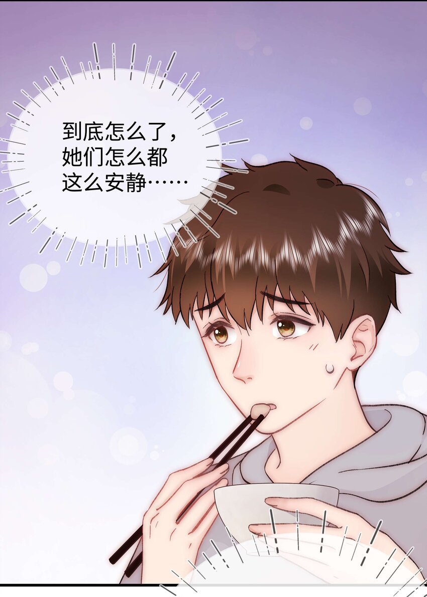 077 谢老师是关心我？35