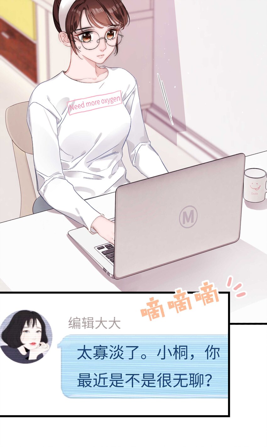 001 我的人生比你重要！3