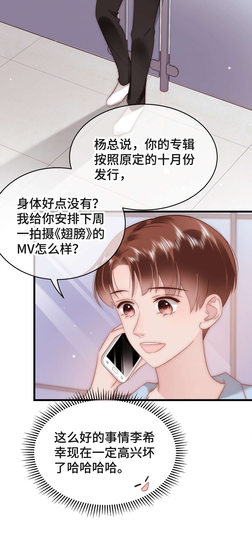 054 这个玩笑不好笑吗？5