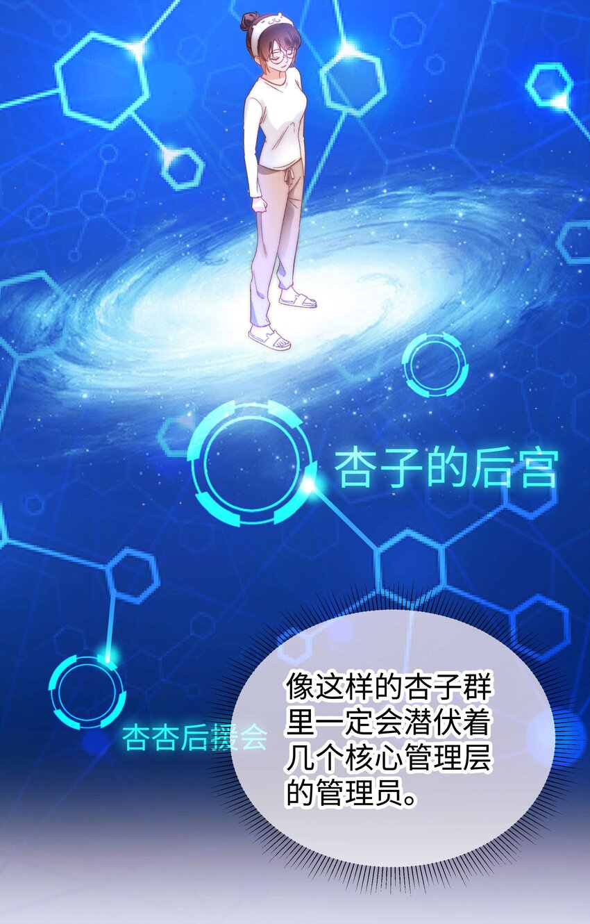 007 这该死的新人怎么就不识相呢？！13
