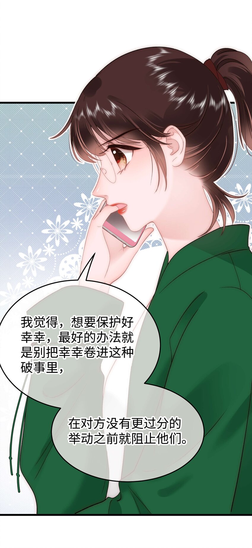 071 防人之心不可无19