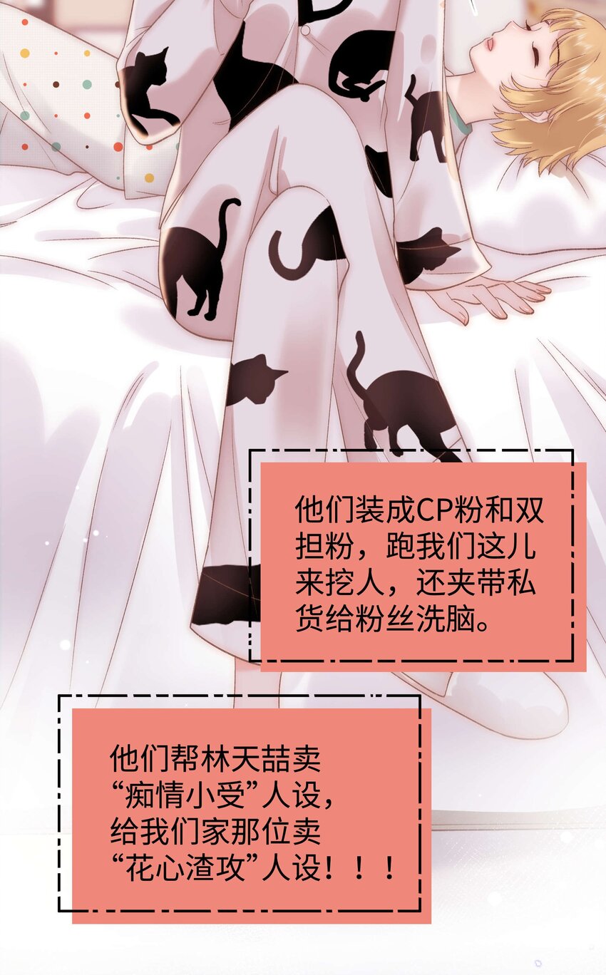 074 你喜欢虞青晨？15