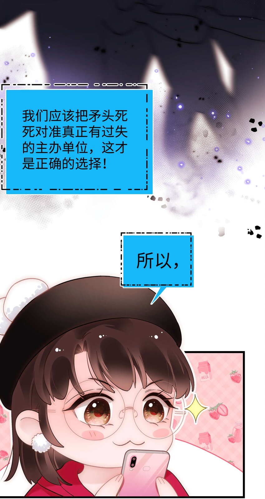 60 事情不该就这么结束！33