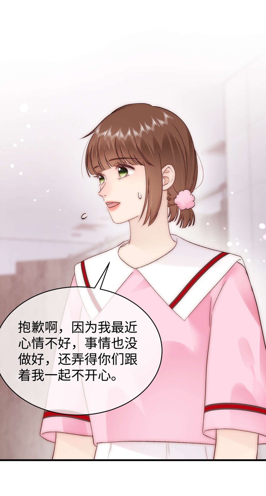 077 谢老师是关心我？40
