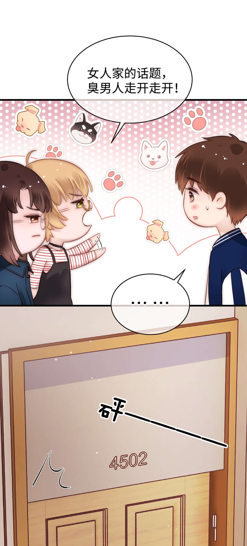 076 老师，久等了！13