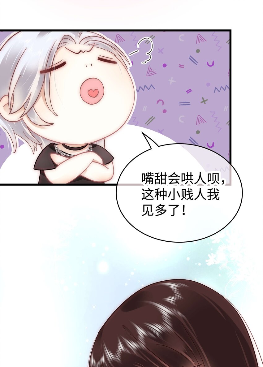 043 她演宫斗剧比较适合演皇帝45
