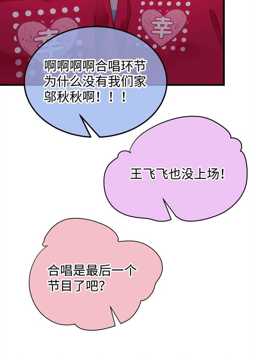 058 等我！30