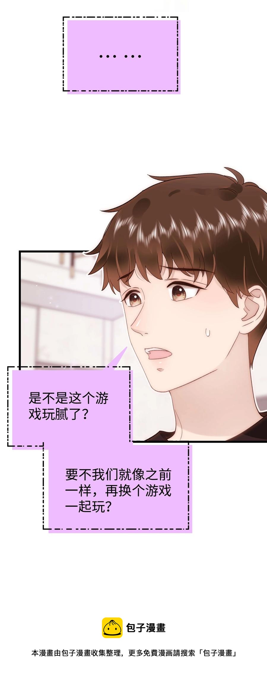 065 你是虞青晨的女友粉吗？20